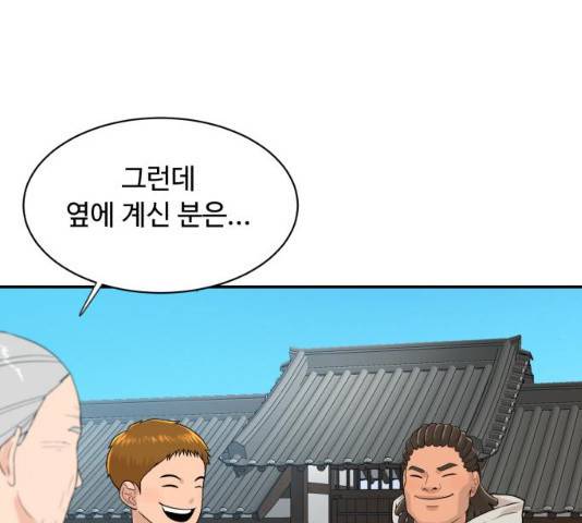 요리GO 시즌3 53화 10