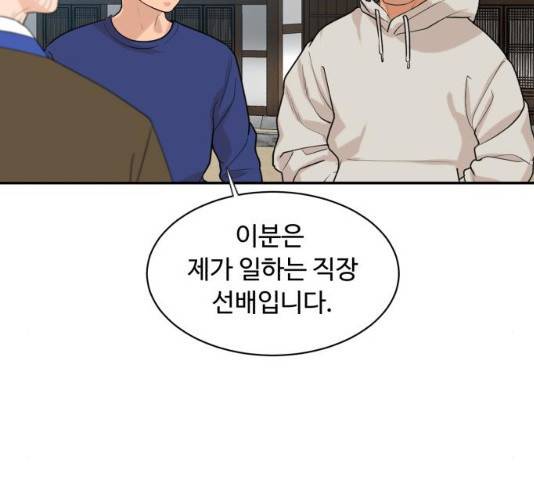 요리GO 시즌3 53화 11