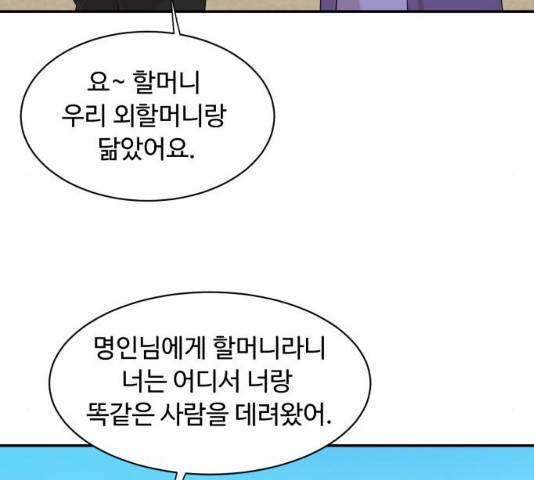 요리GO 시즌3 53화 17