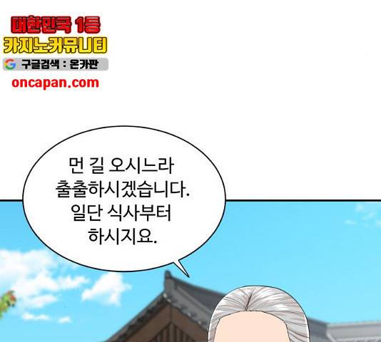 요리GO 시즌3 53화 19