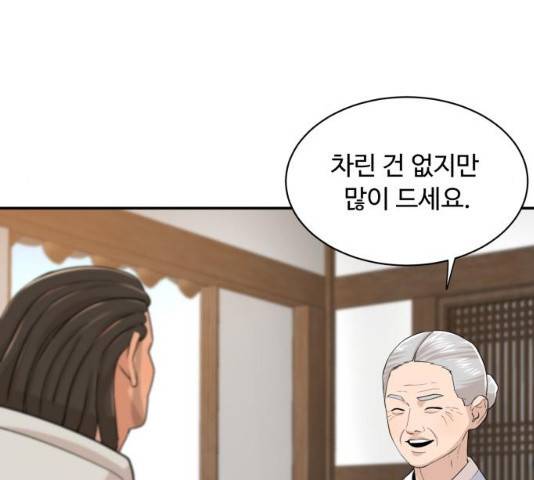 요리GO 시즌3 53화 24