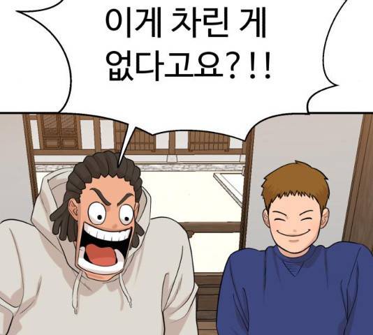 요리GO 시즌3 53화 27