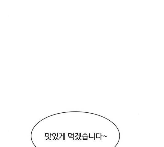 요리GO 시즌3 53화 30
