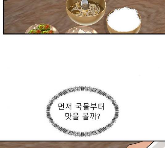 요리GO 시즌3 53화 32