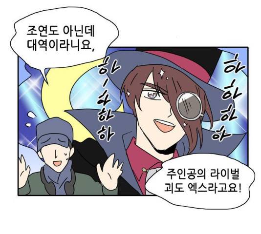 오늘의 순정망화 오늘의 순정망화 시즌2 222화 3