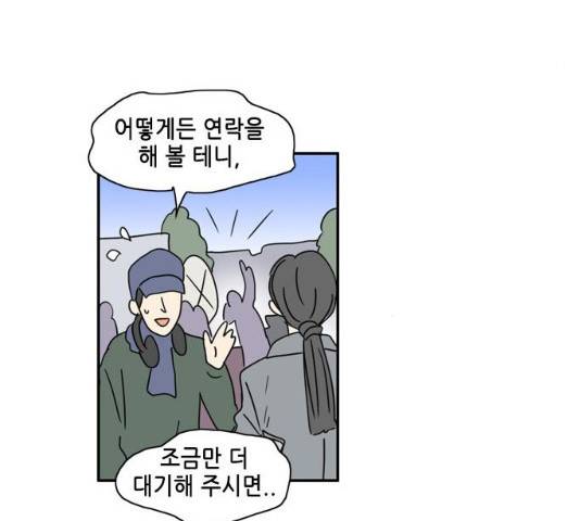 오늘의 순정망화 오늘의 순정망화 시즌2 222화 4