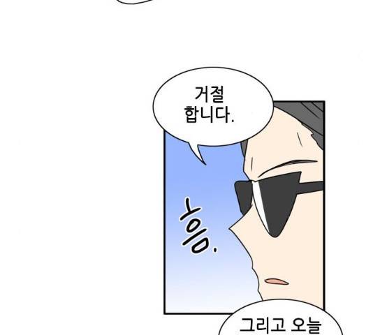 오늘의 순정망화 오늘의 순정망화 시즌2 222화 5