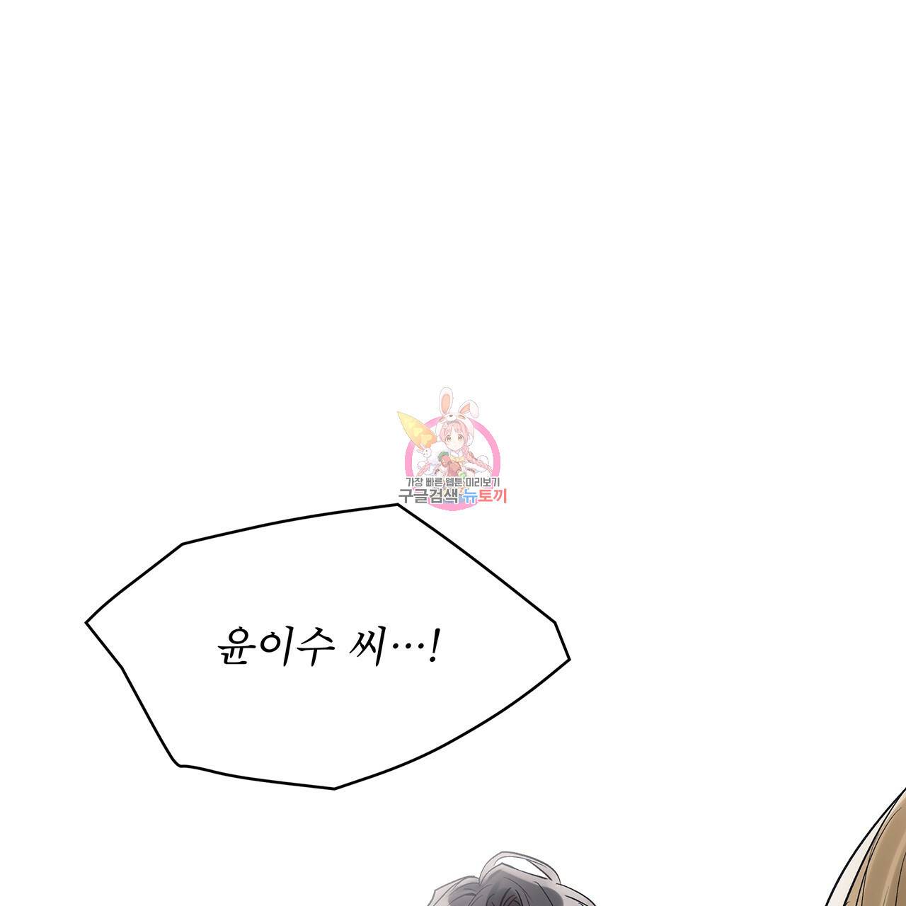 모노크롬 루머 11화 1