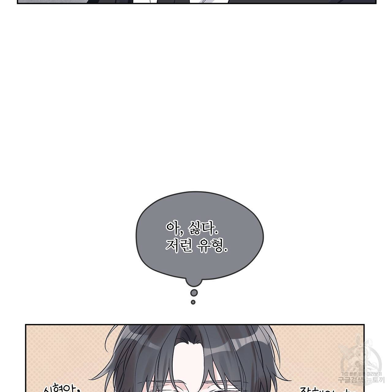 모노크롬 루머 11화 5