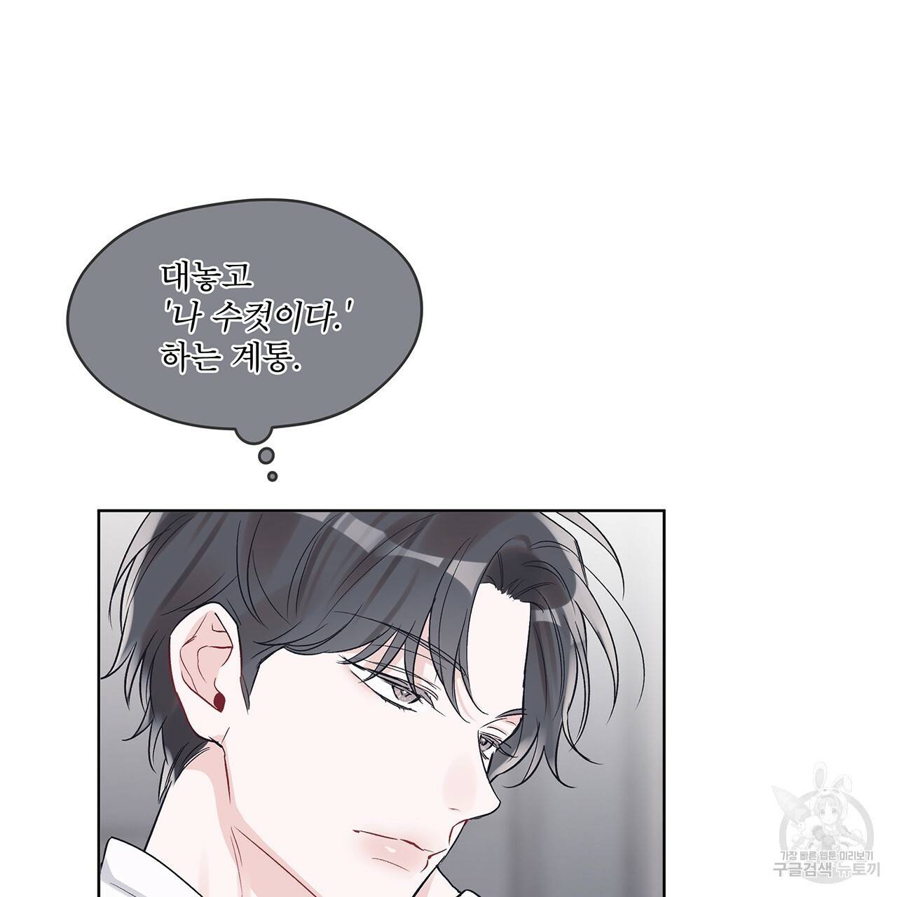 모노크롬 루머 11화 7