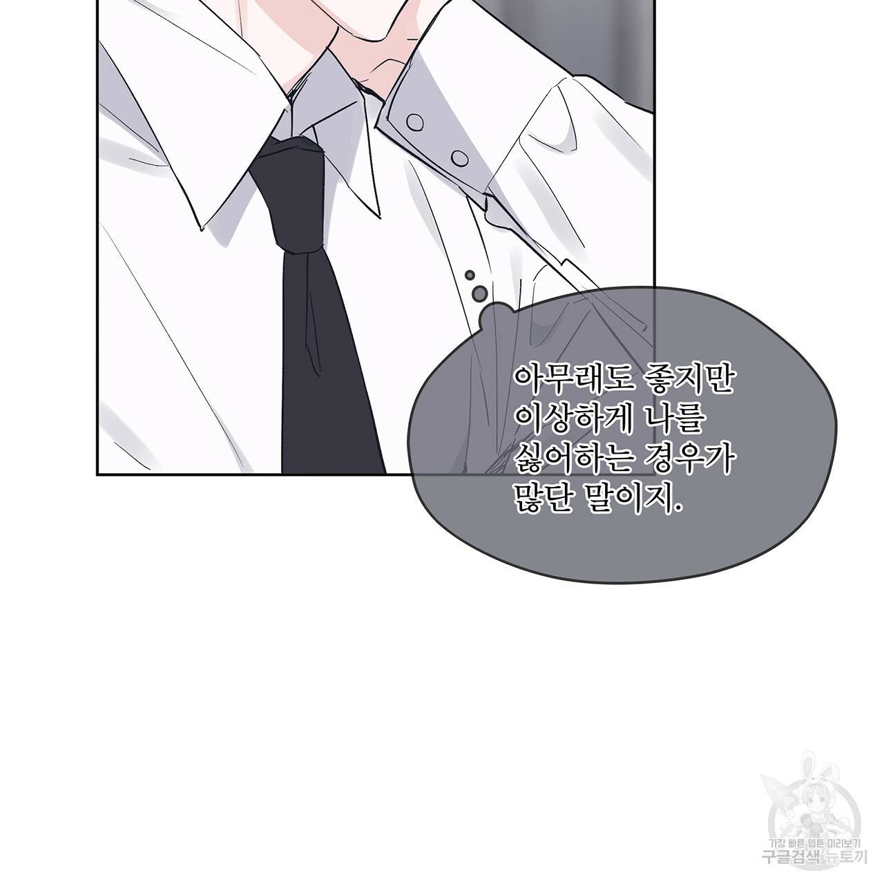 모노크롬 루머 11화 8