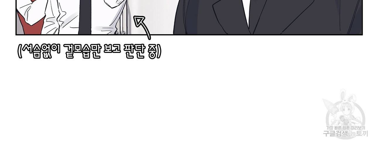모노크롬 루머 11화 10
