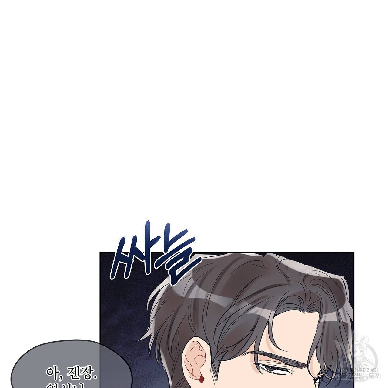 모노크롬 루머 11화 11