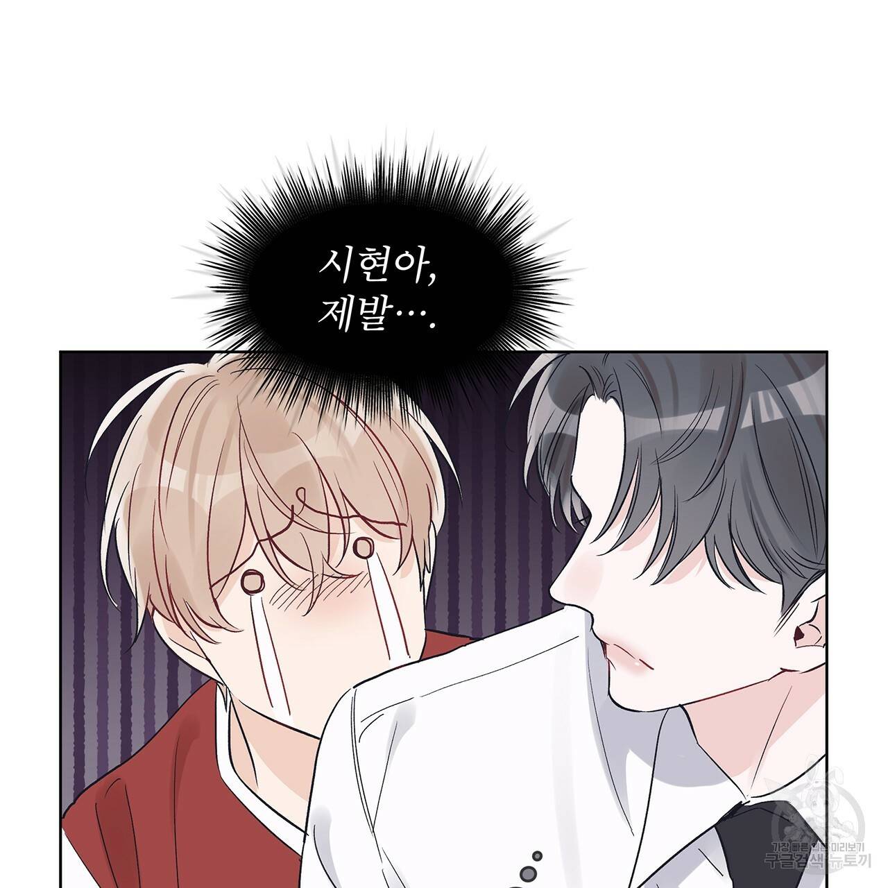 모노크롬 루머 11화 13