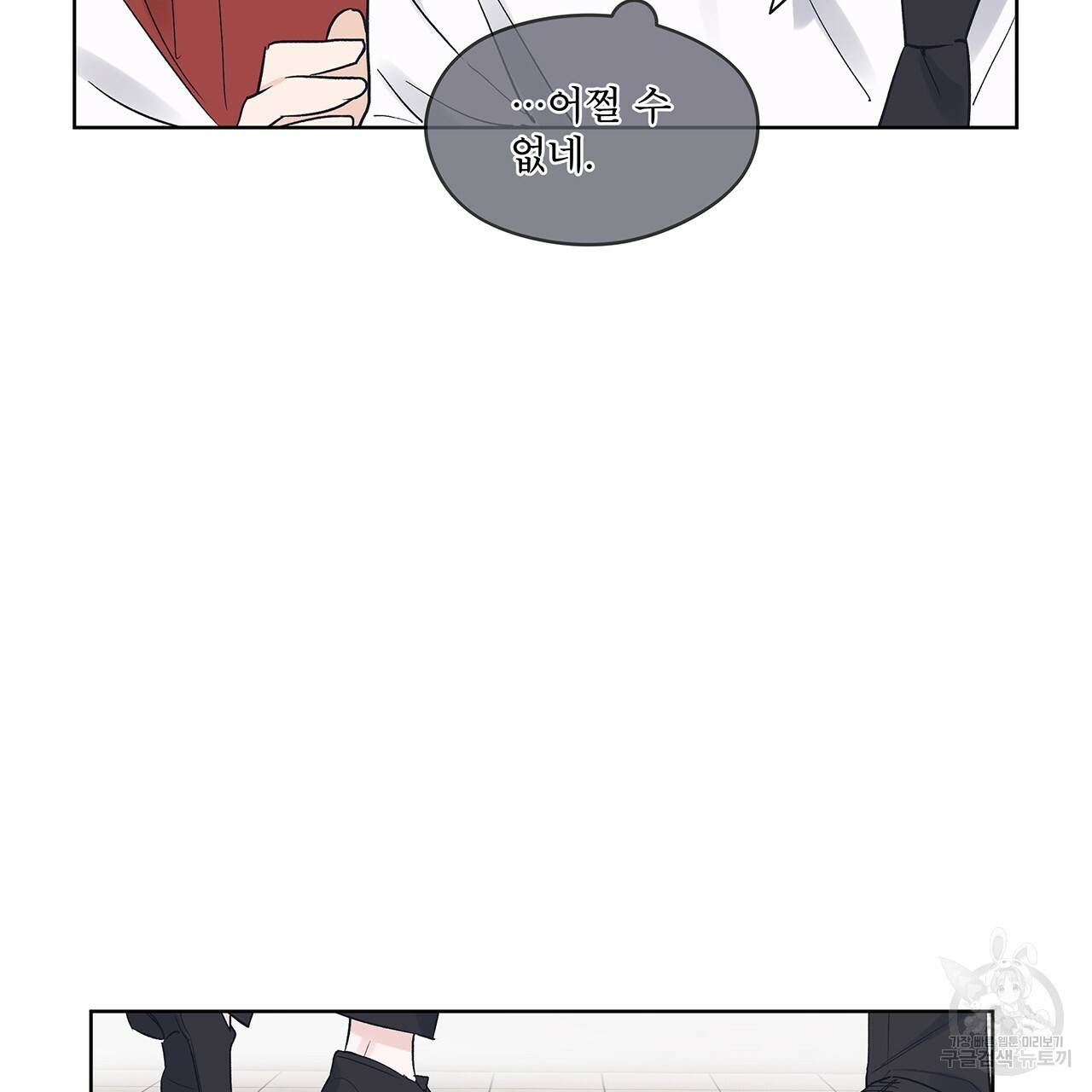 모노크롬 루머 11화 14