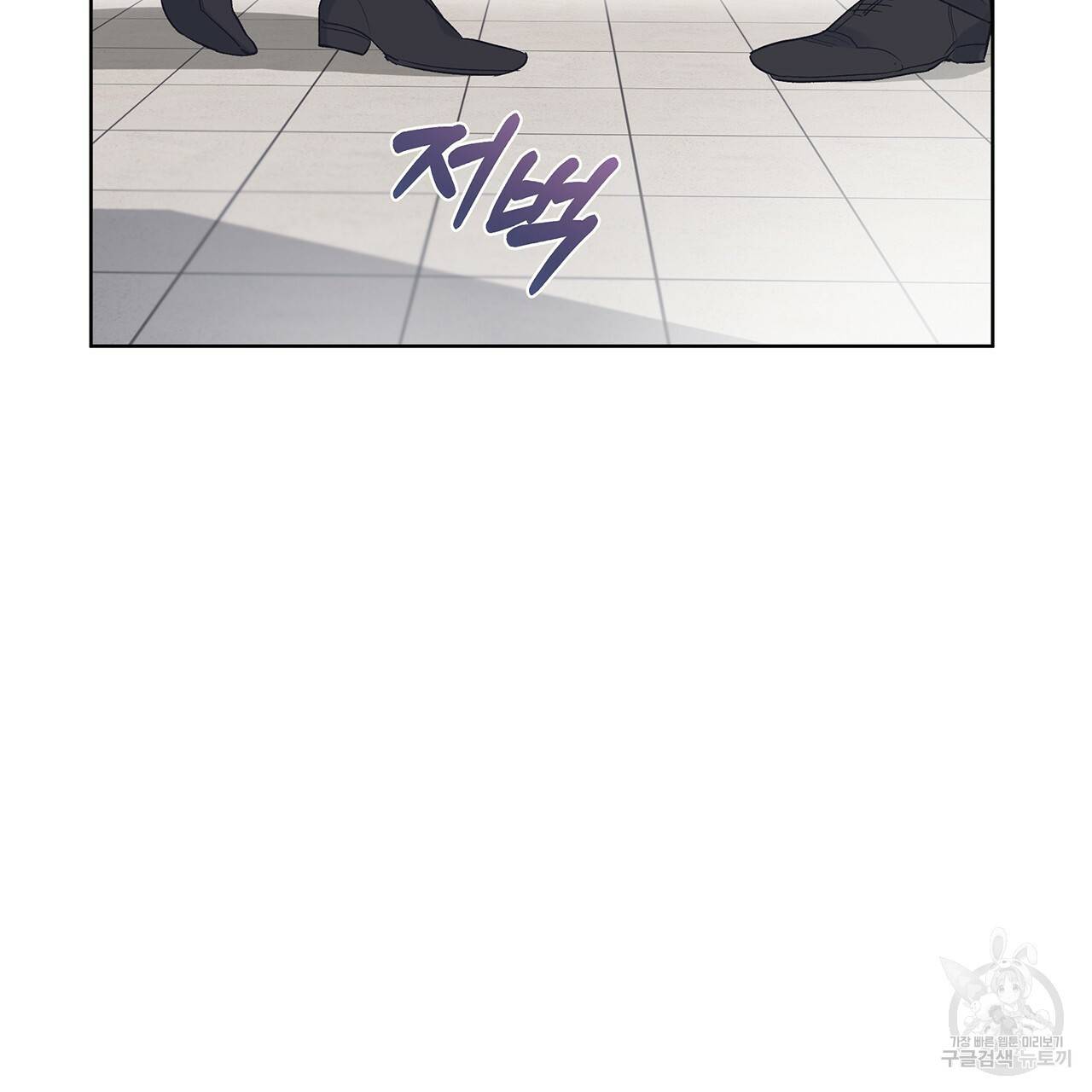 모노크롬 루머 11화 15