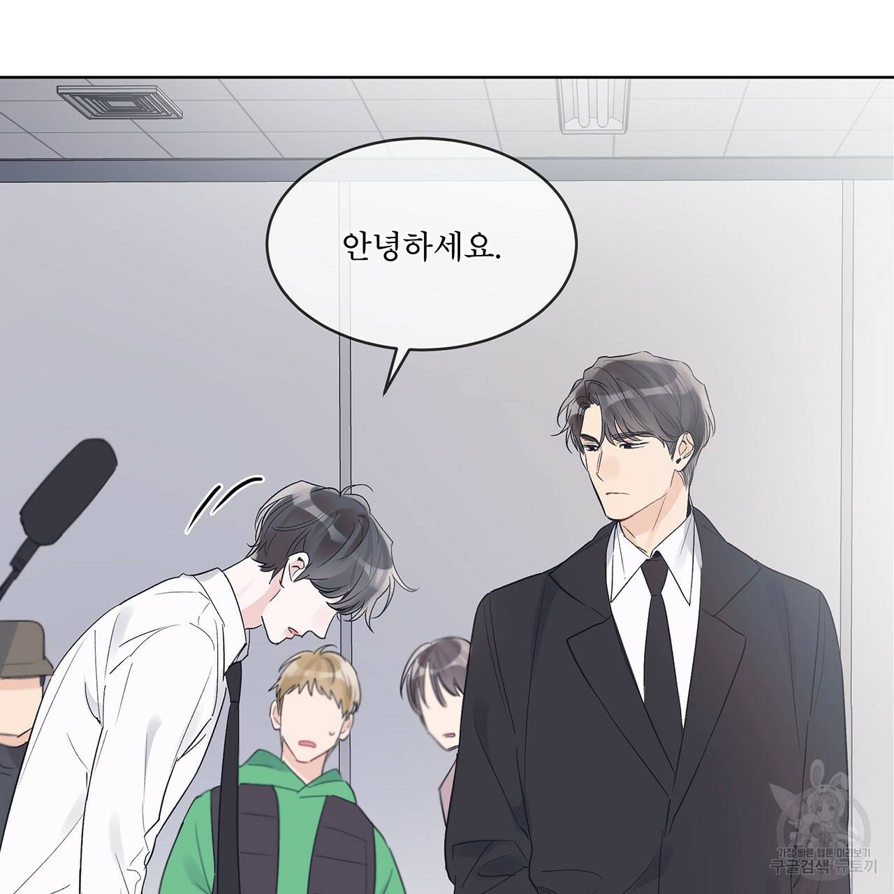 모노크롬 루머 11화 16