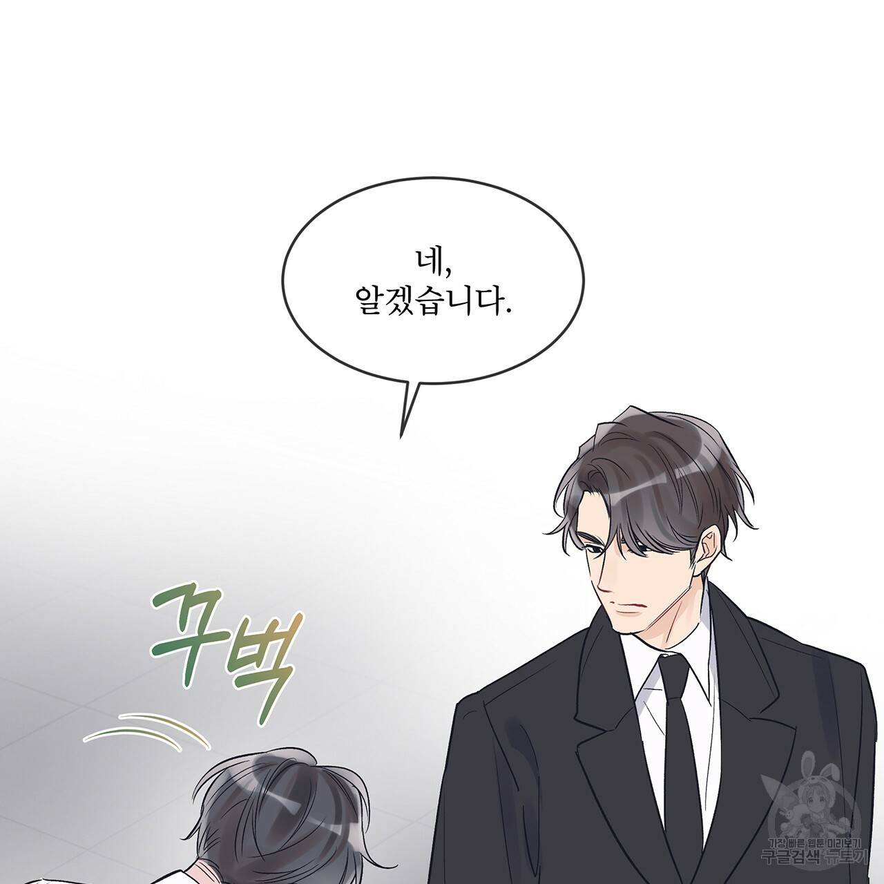 모노크롬 루머 11화 23