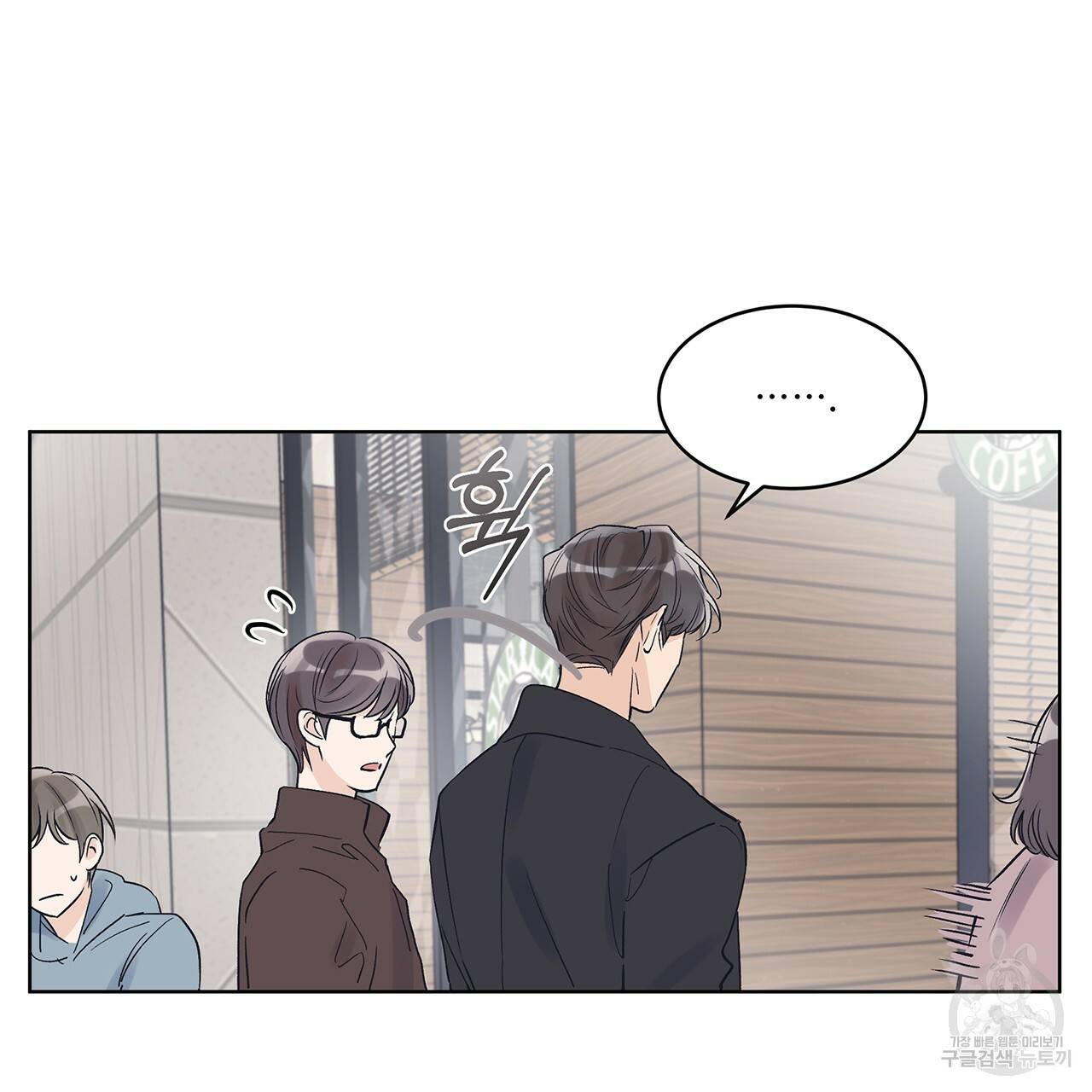 모노크롬 루머 11화 25