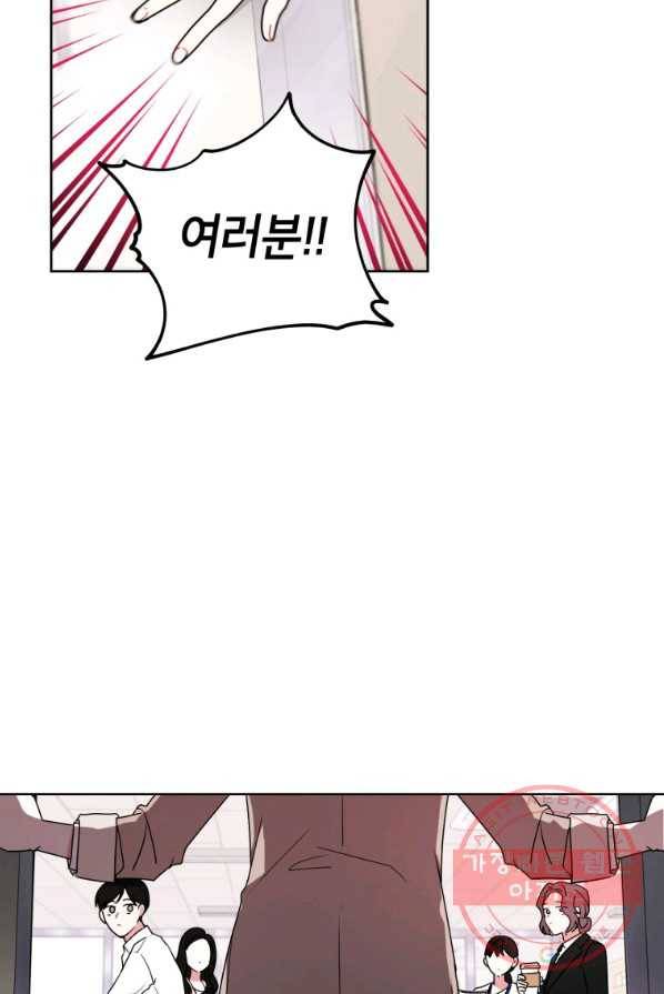 사장님의 특별지시 1화 5