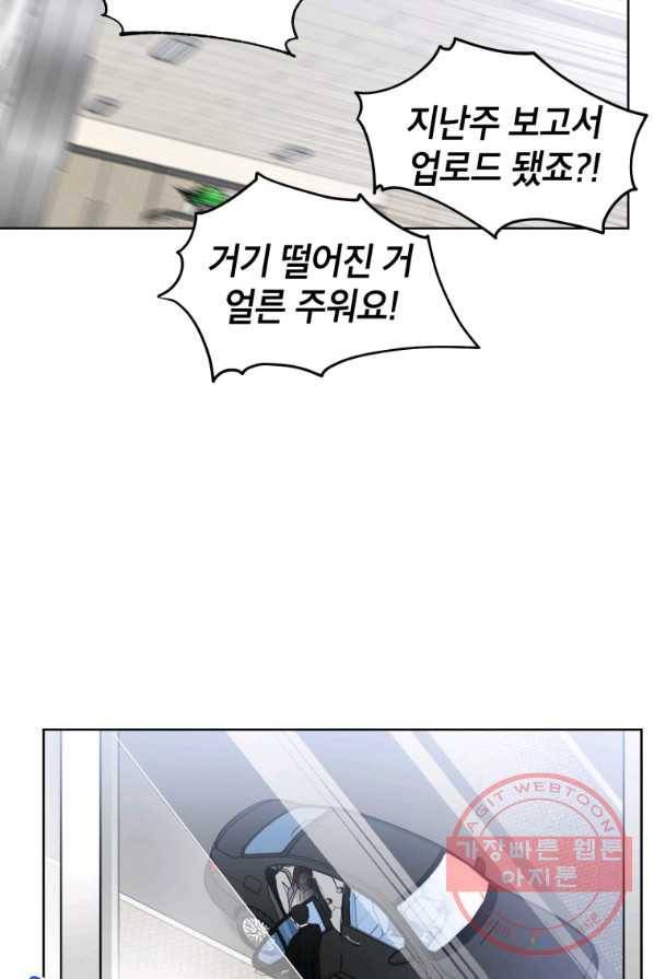 사장님의 특별지시 1화 9