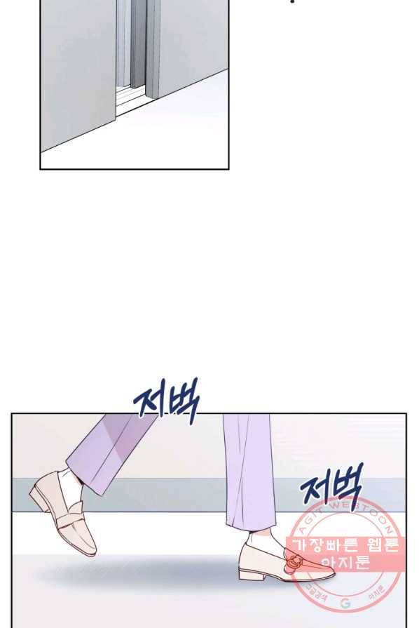 사장님의 특별지시 1화 12