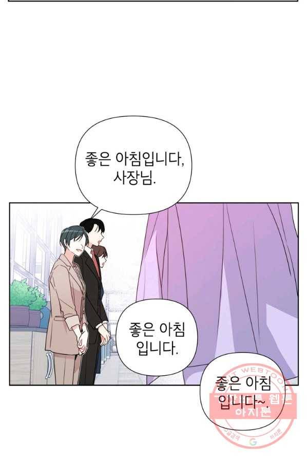 사장님의 특별지시 1화 13