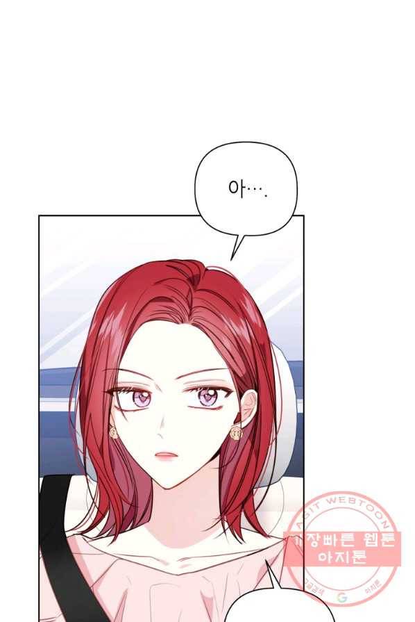 사장님의 특별지시 6화 5