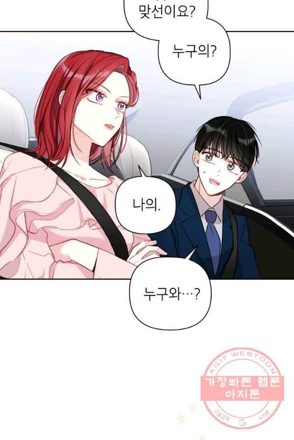 사장님의 특별지시 6화 9
