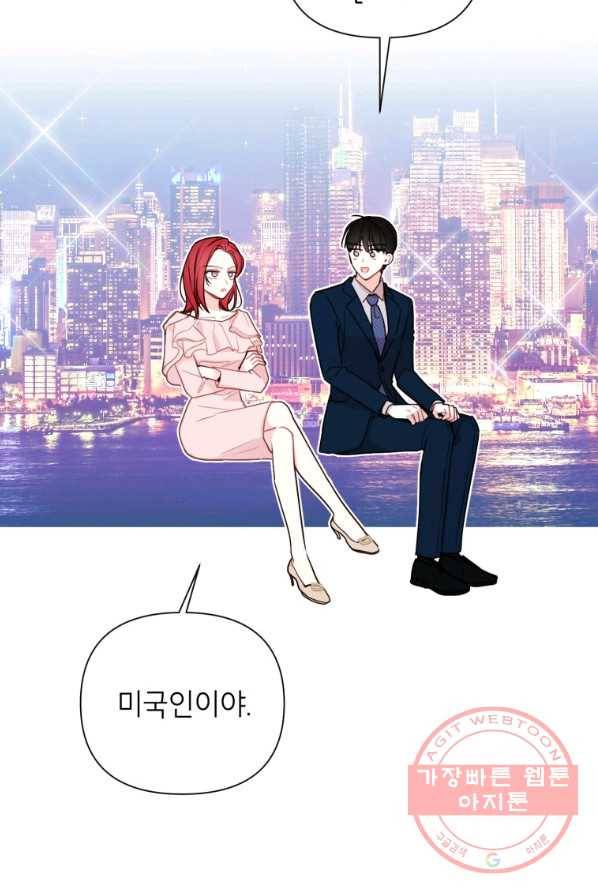 사장님의 특별지시 6화 14