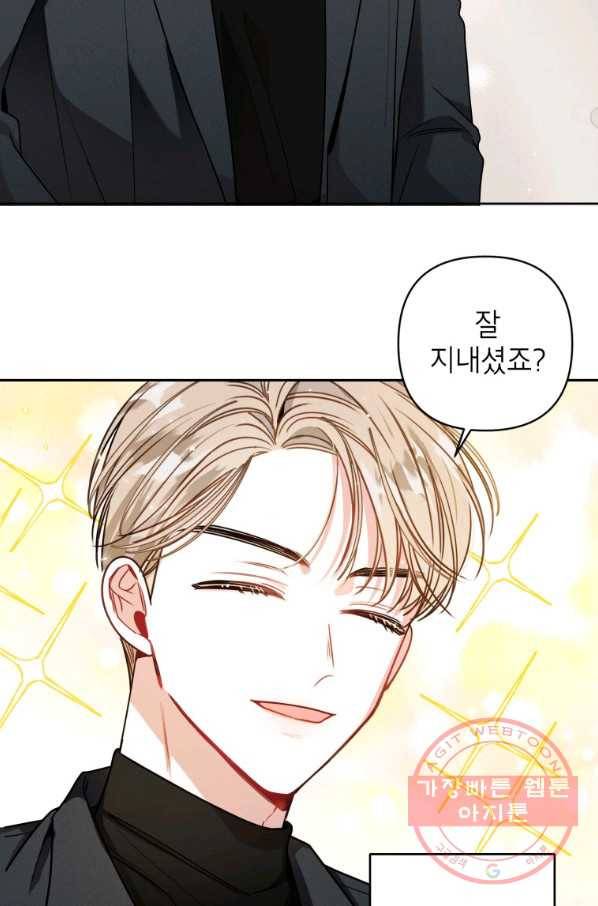 사장님의 특별지시 13화 2