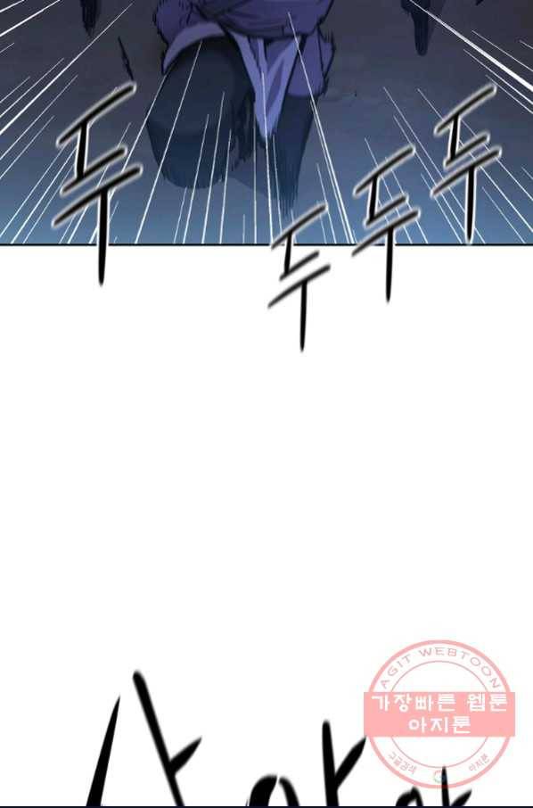무림세가 전생랭커 15화 2