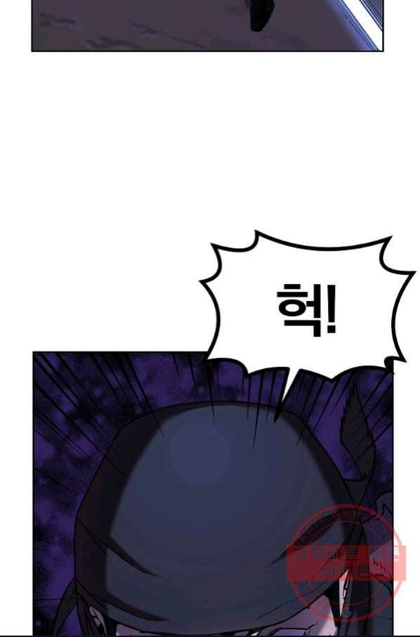 무림세가 전생랭커 15화 10