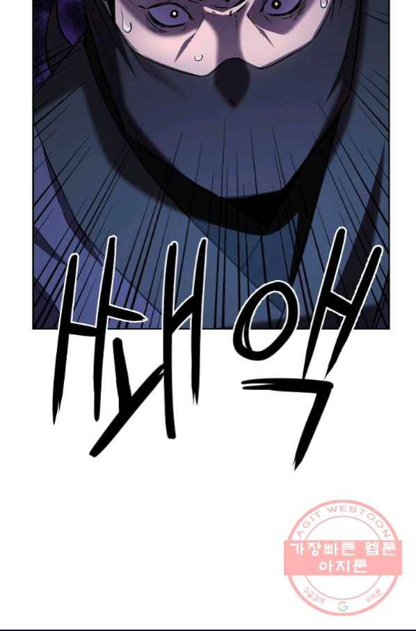무림세가 전생랭커 15화 11