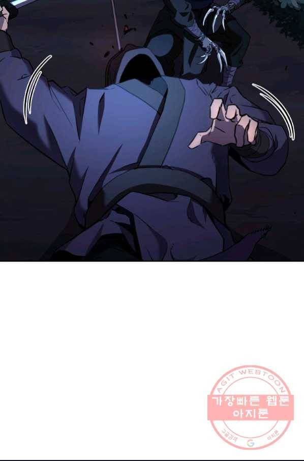 무림세가 전생랭커 15화 14