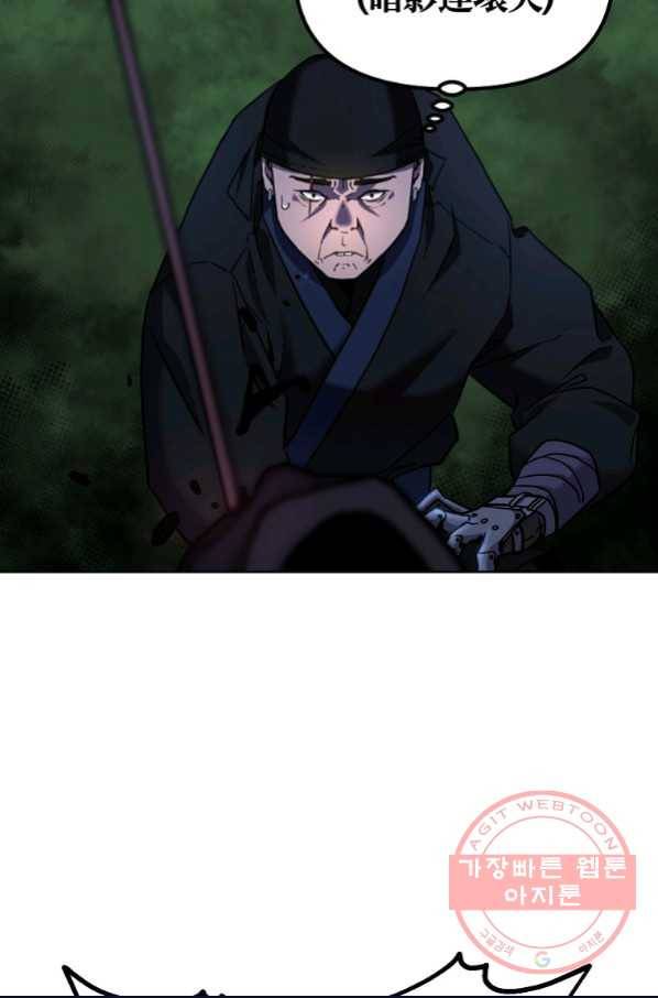 무림세가 전생랭커 15화 16