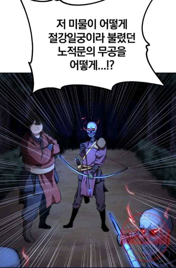 무림세가 전생랭커 15화 17