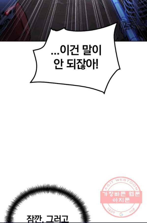 무림세가 전생랭커 15화 18