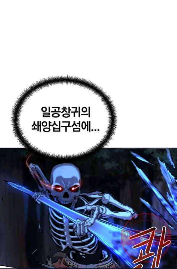 무림세가 전생랭커 15화 20