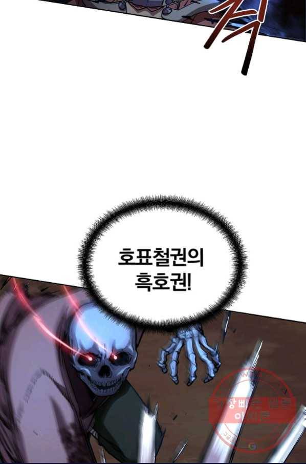무림세가 전생랭커 15화 21