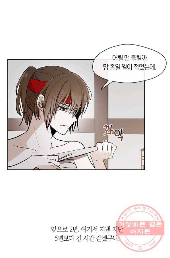 궁에 숨은 꽃 2화 1