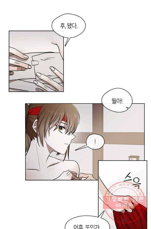 궁에 숨은 꽃 2화 2