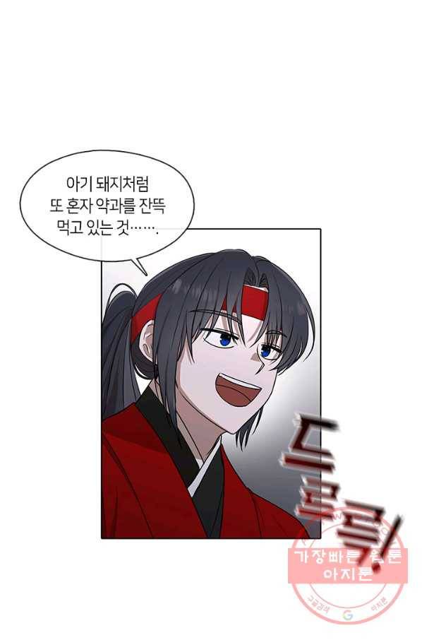 궁에 숨은 꽃 2화 4