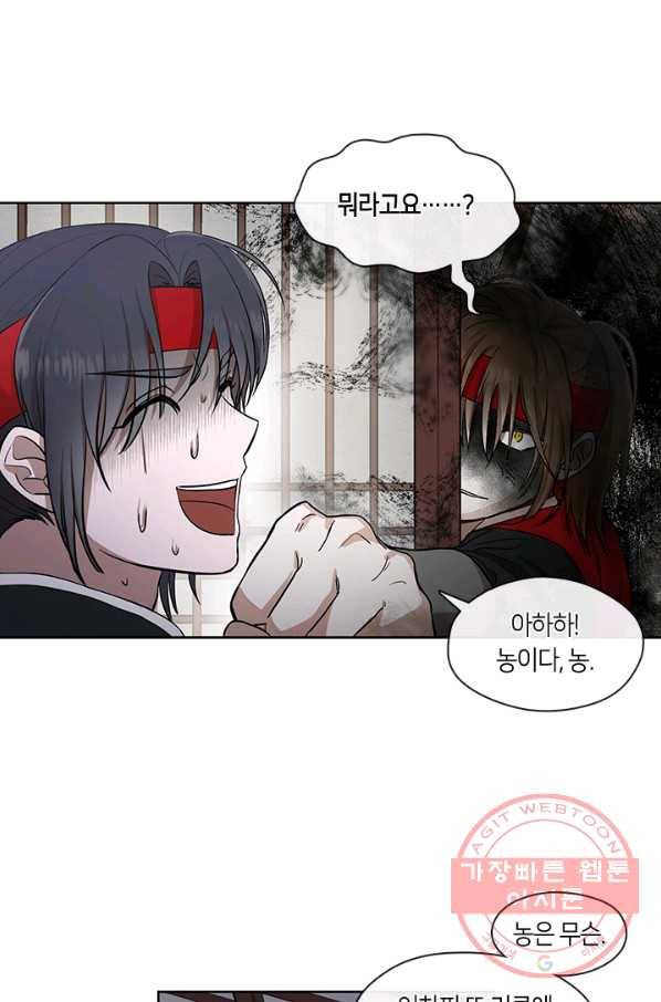 궁에 숨은 꽃 2화 5