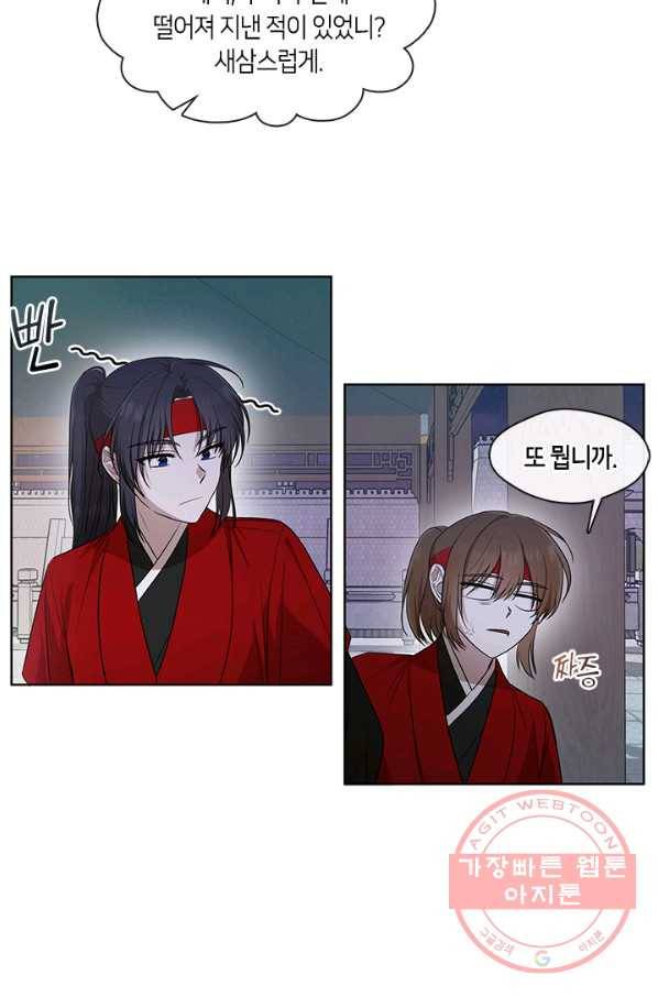 궁에 숨은 꽃 2화 10