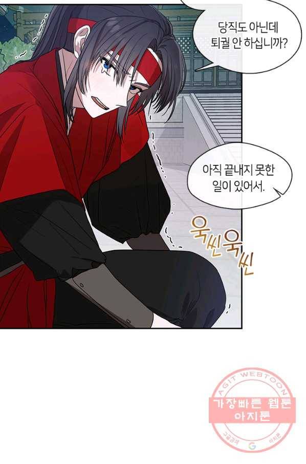 궁에 숨은 꽃 2화 14