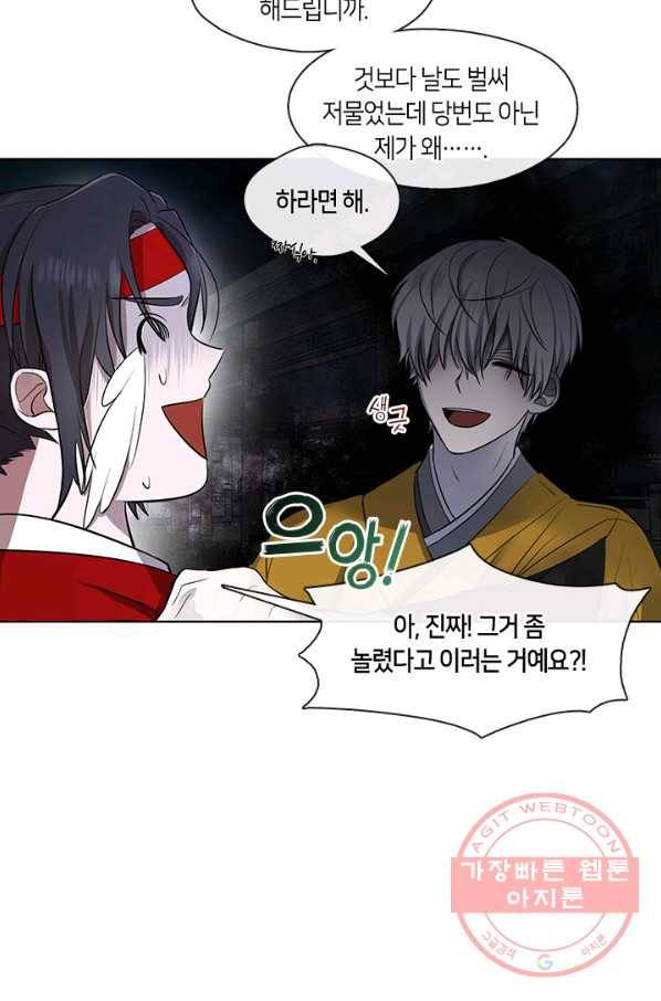 궁에 숨은 꽃 2화 17