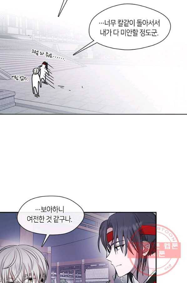 궁에 숨은 꽃 2화 19