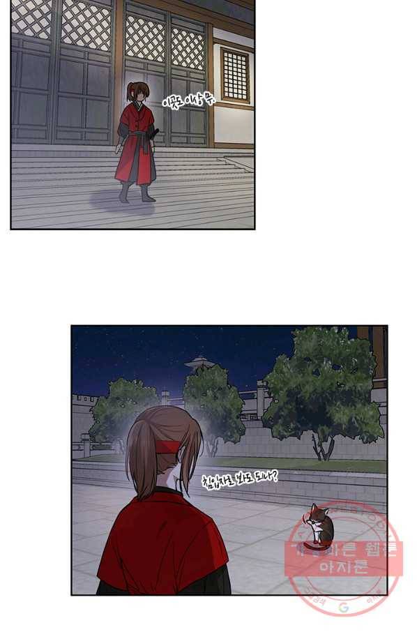 궁에 숨은 꽃 2화 31