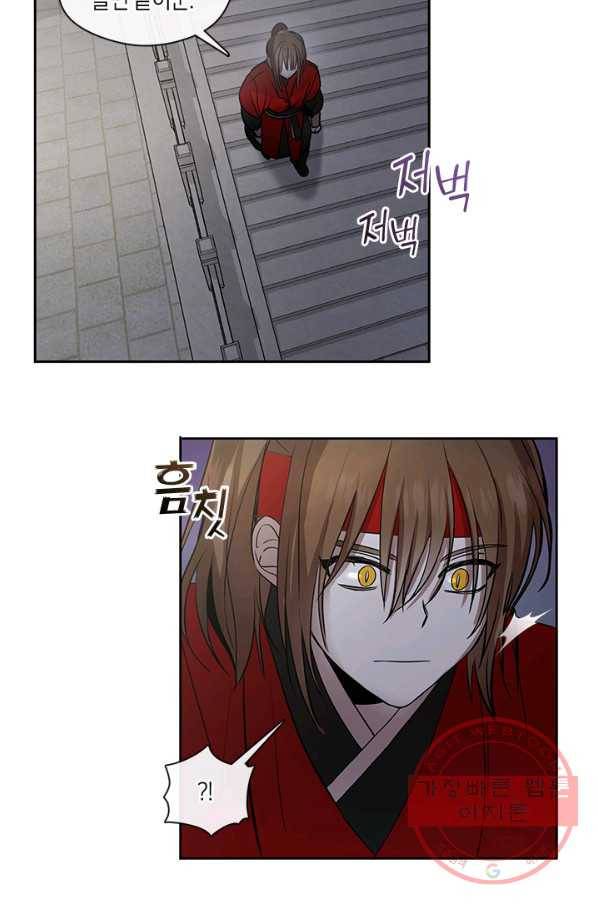 궁에 숨은 꽃 2화 33